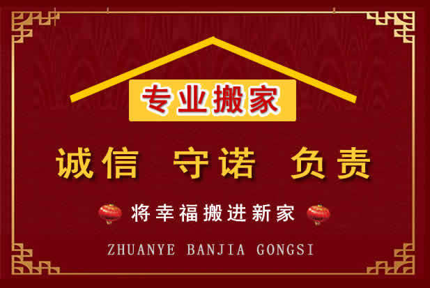 桦甸搬家电话