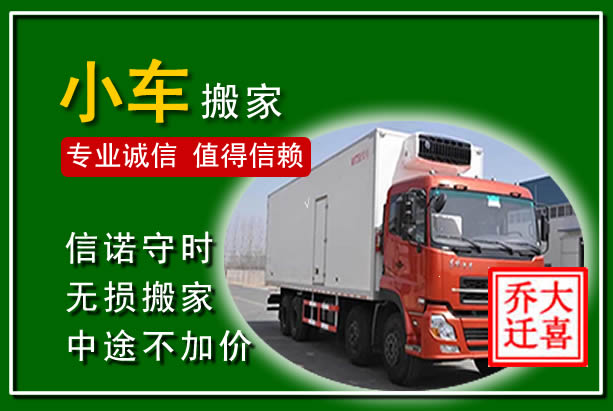 桦甸物品搬运