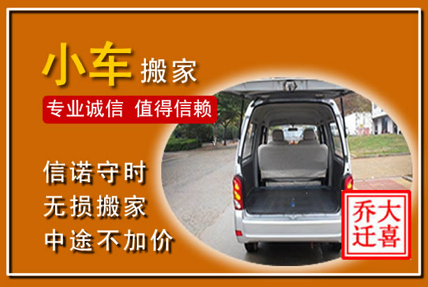 桦甸个人搬家