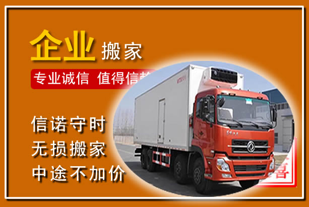 桦甸工厂单位搬迁