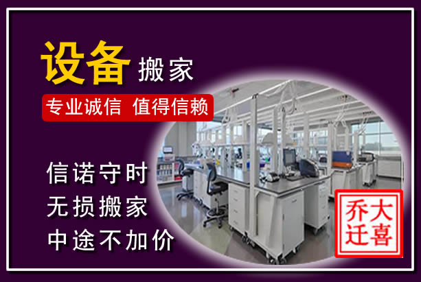 桦甸仪器设备搬运