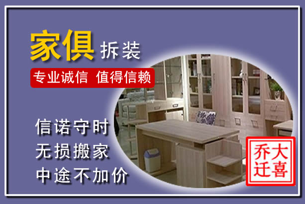 桦甸家俱拆装搬运
